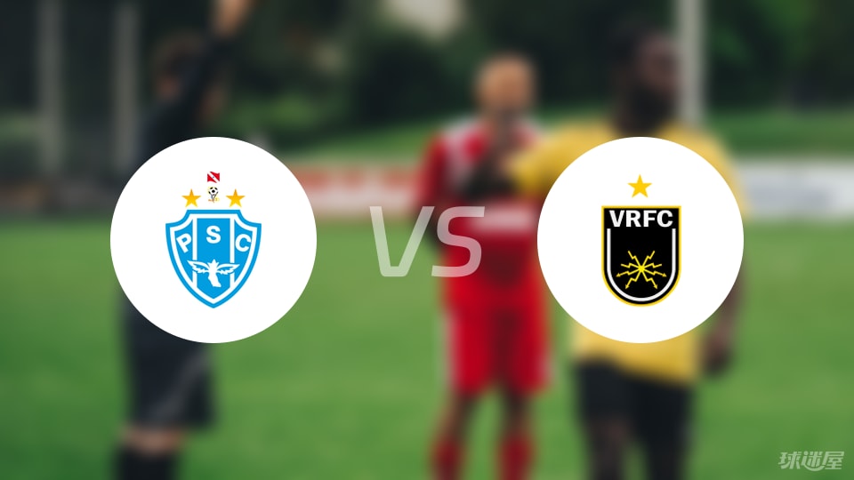 世俱杯投注-【巴西乙】帕桑度vs沃尔特雷东达首发阵容名单(2025年09月06日)